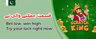 ابھی لاگ ان کریں