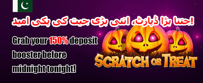 دوست کو لائیں بونس promotion