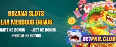 بہترین جیت کا موقع